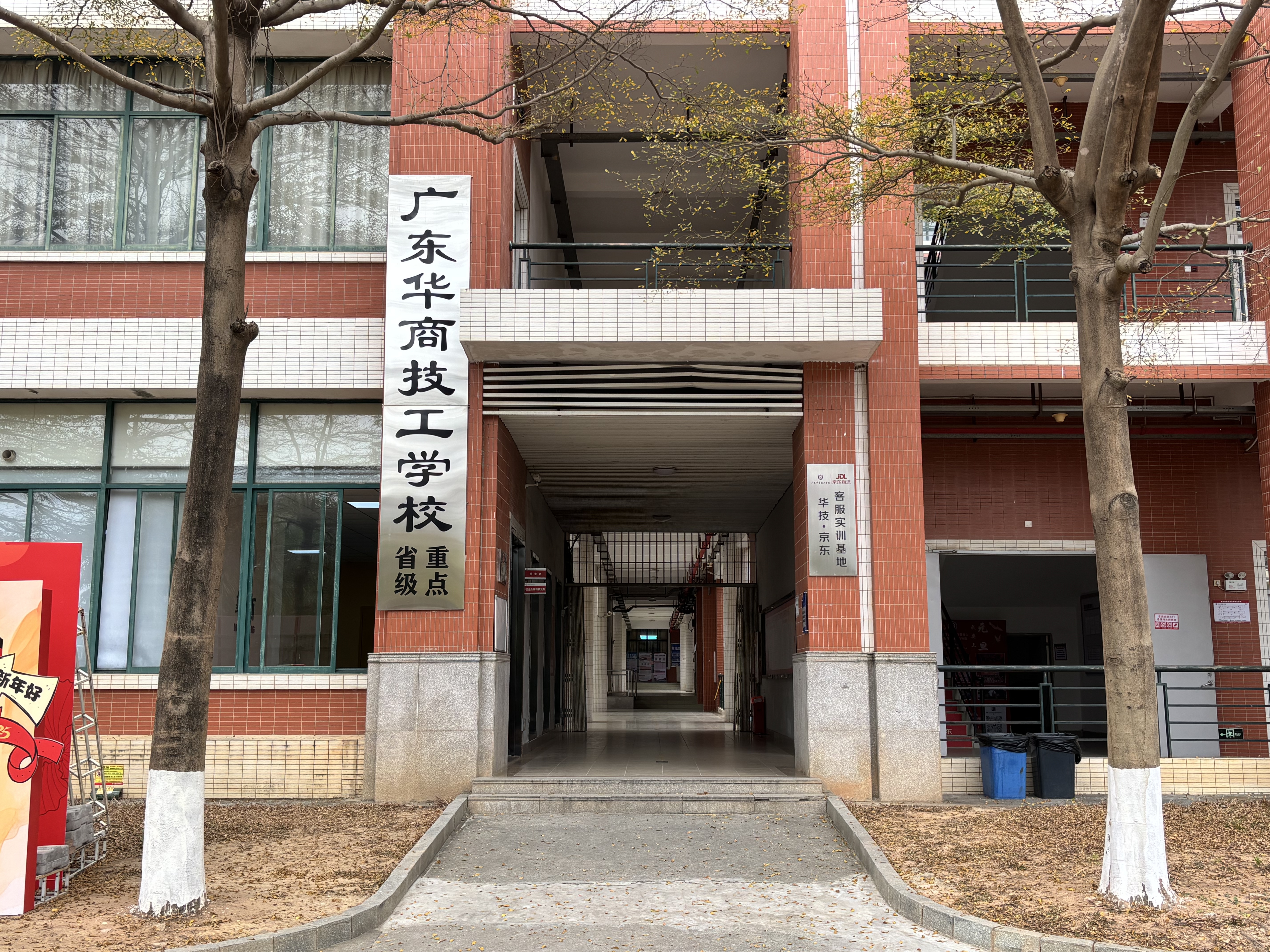 学校教学楼之一.jpg