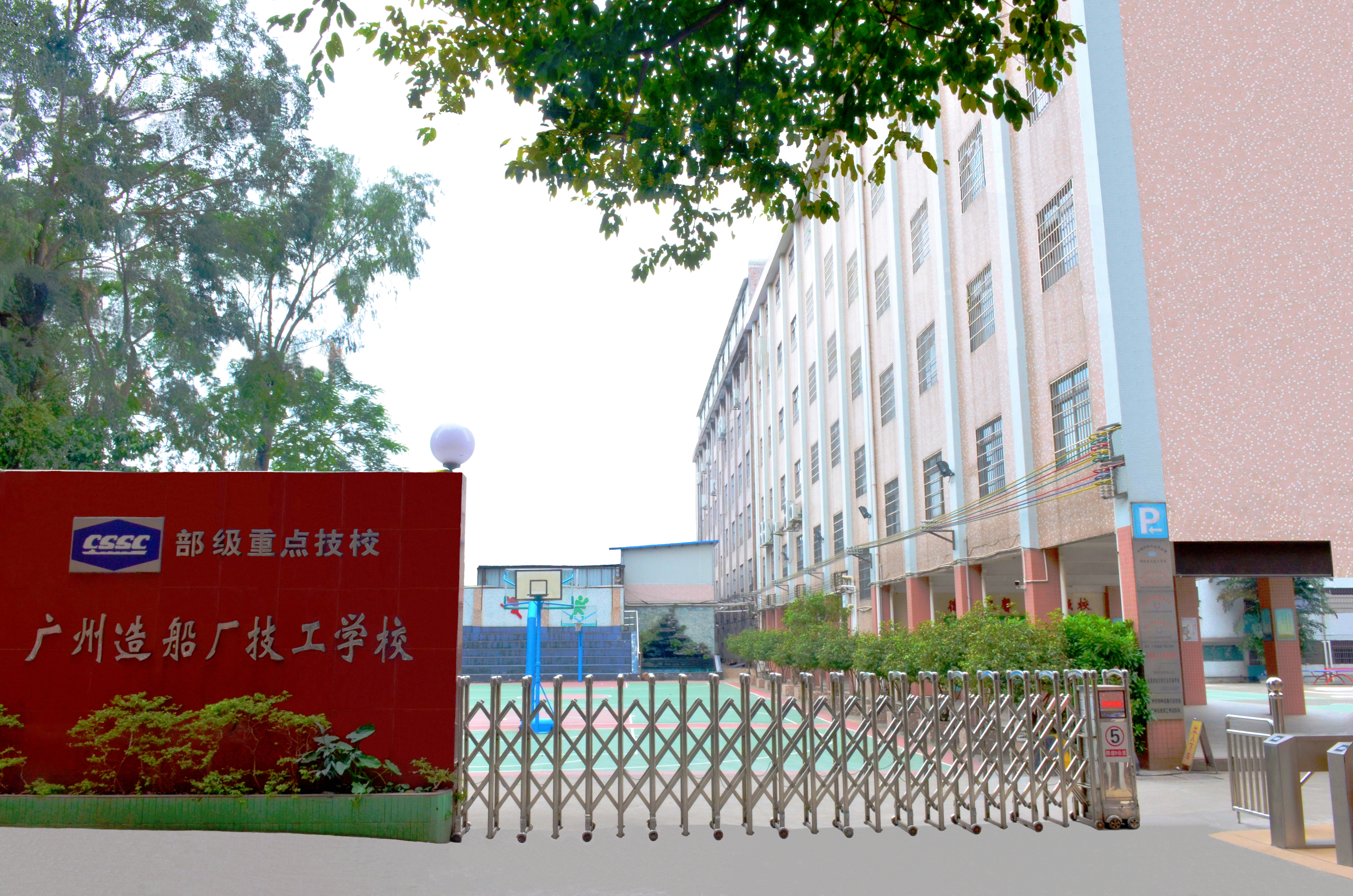 广船技校供1.jpg