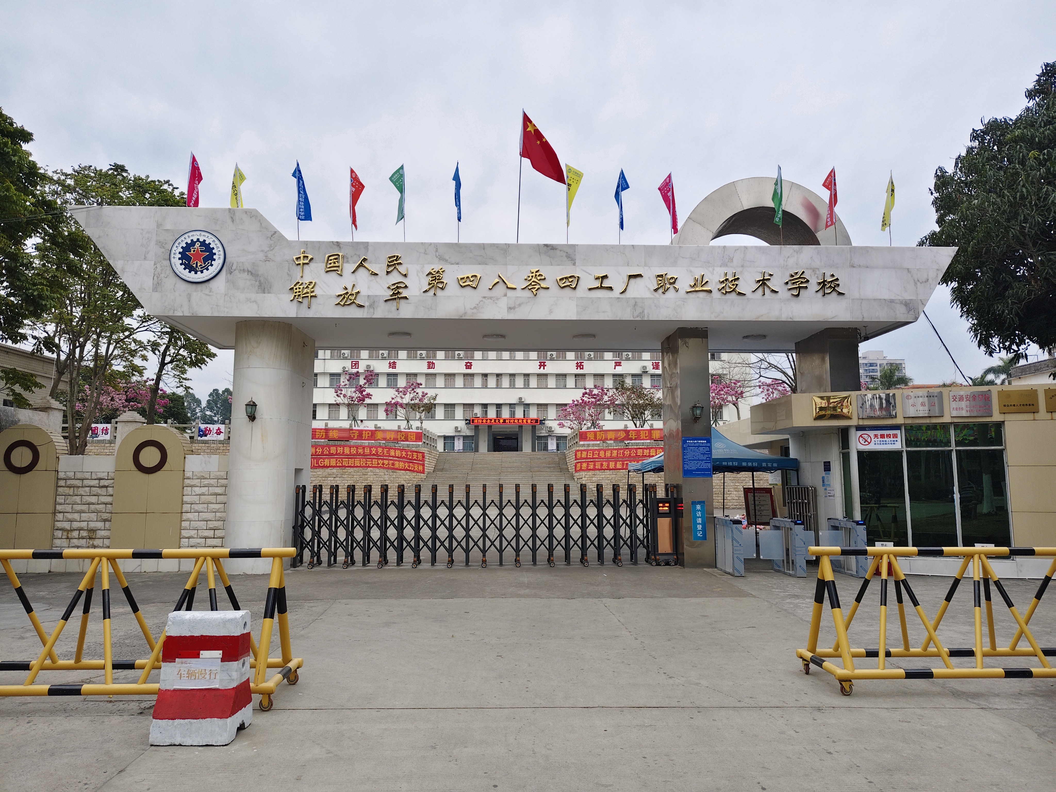 1.学校大门.jpg