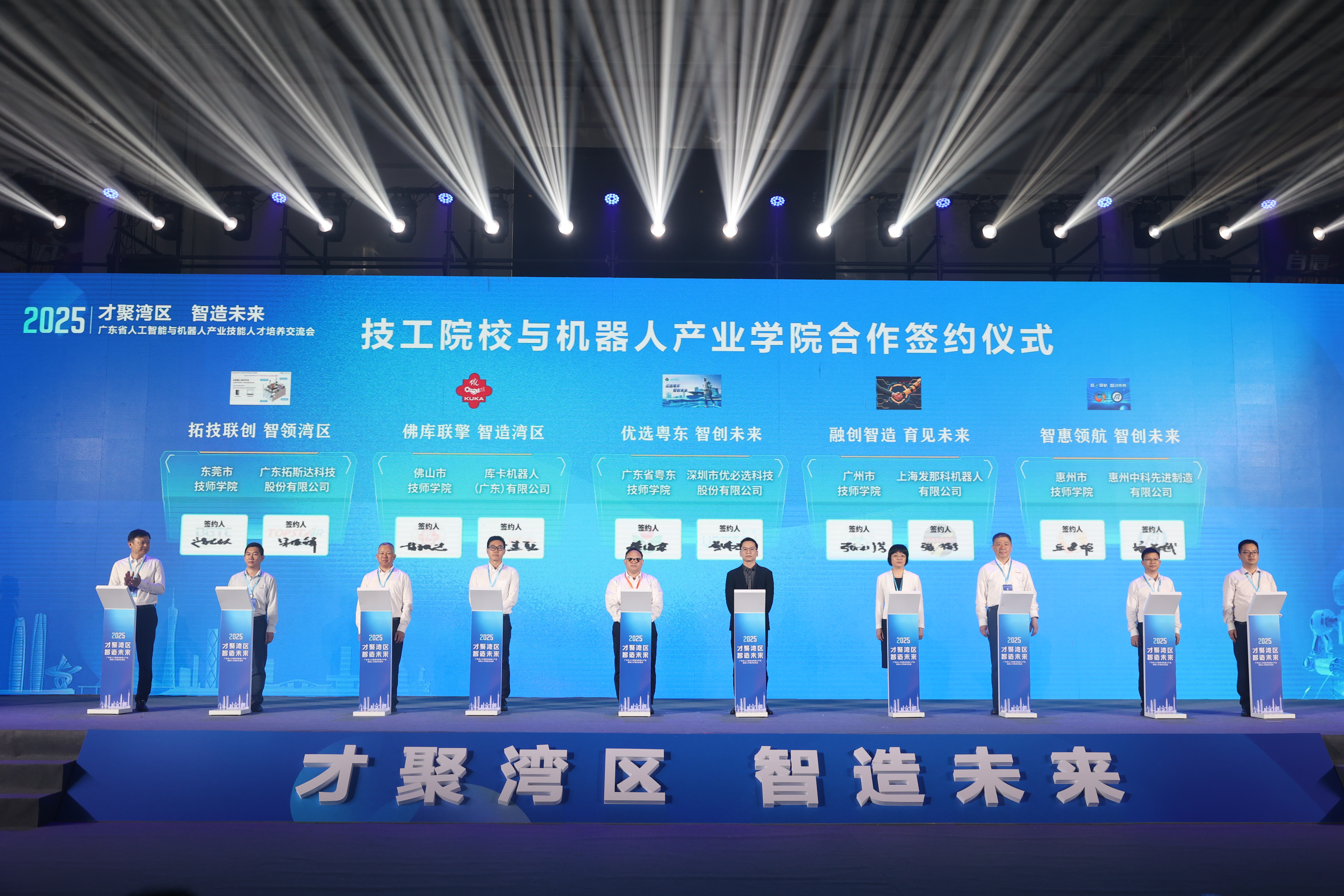 技工院校与机器人企业合作签约仪式2.JPG