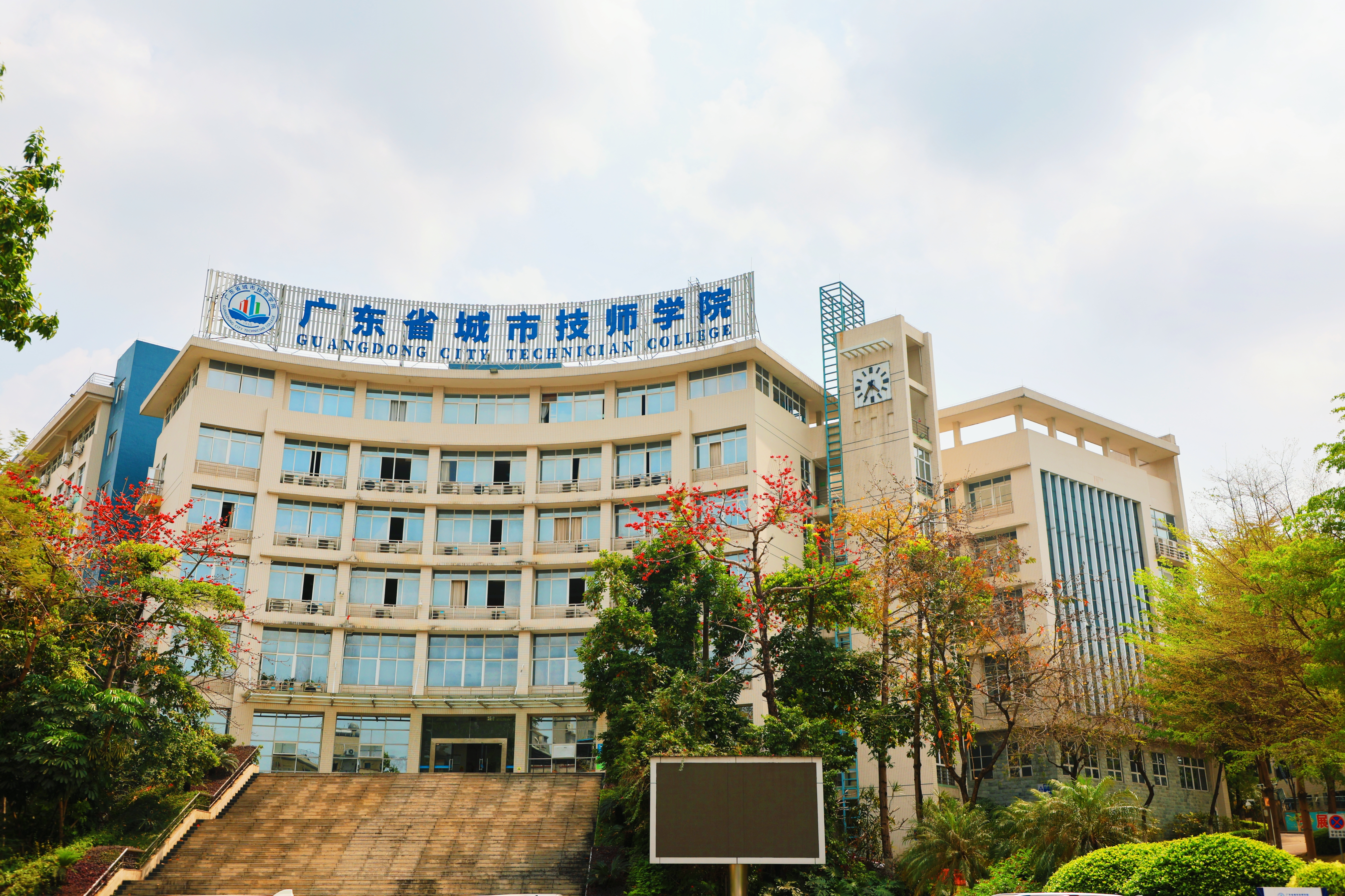 2 黄色网址大全城市技师学院(华美校区1).jpeg