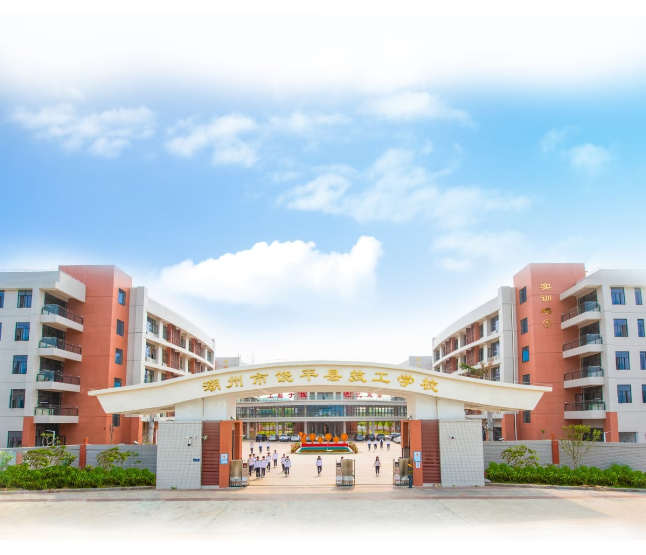 图片1-饶平县技工学校jpg.jpg