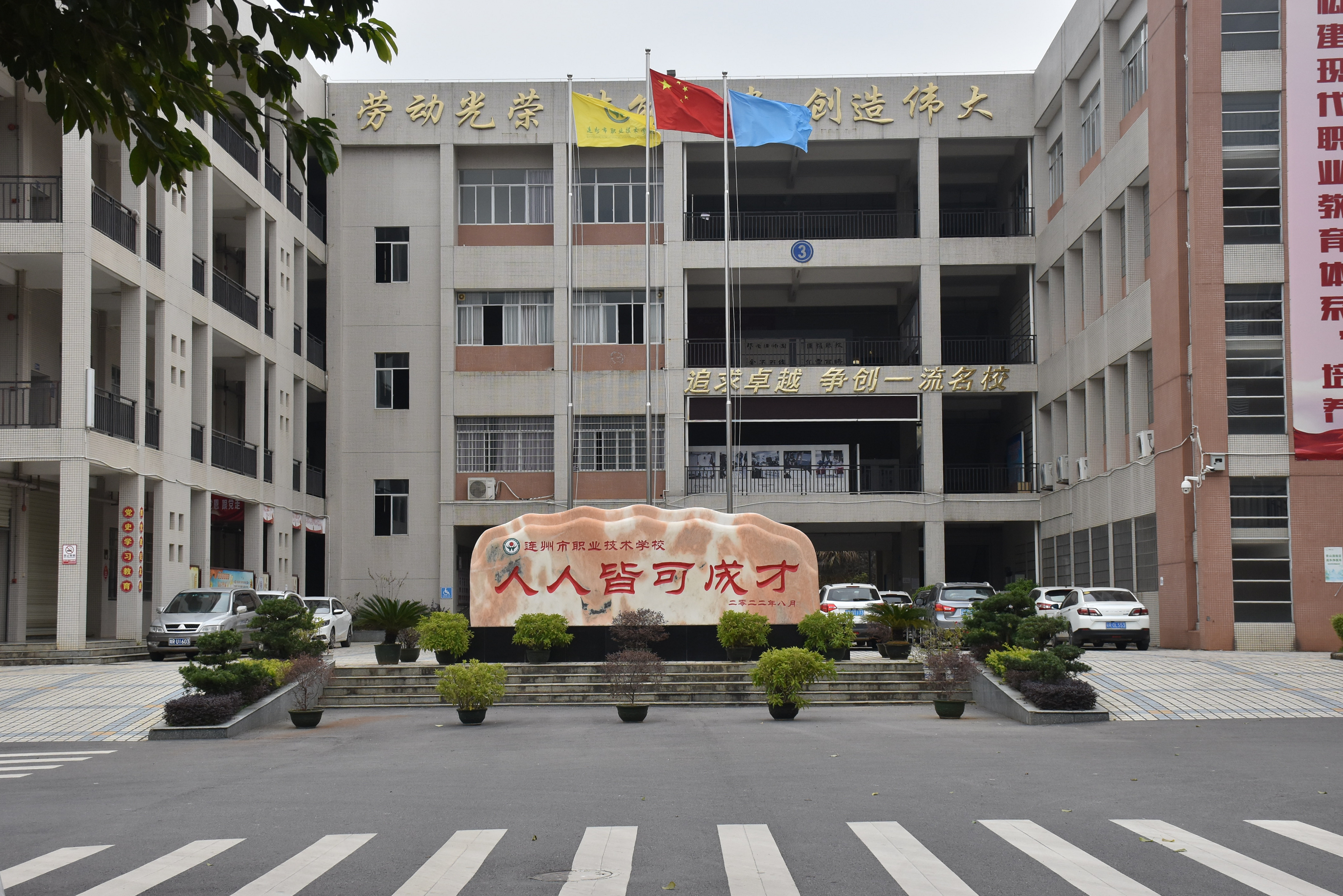 综合实训大楼.JPG
