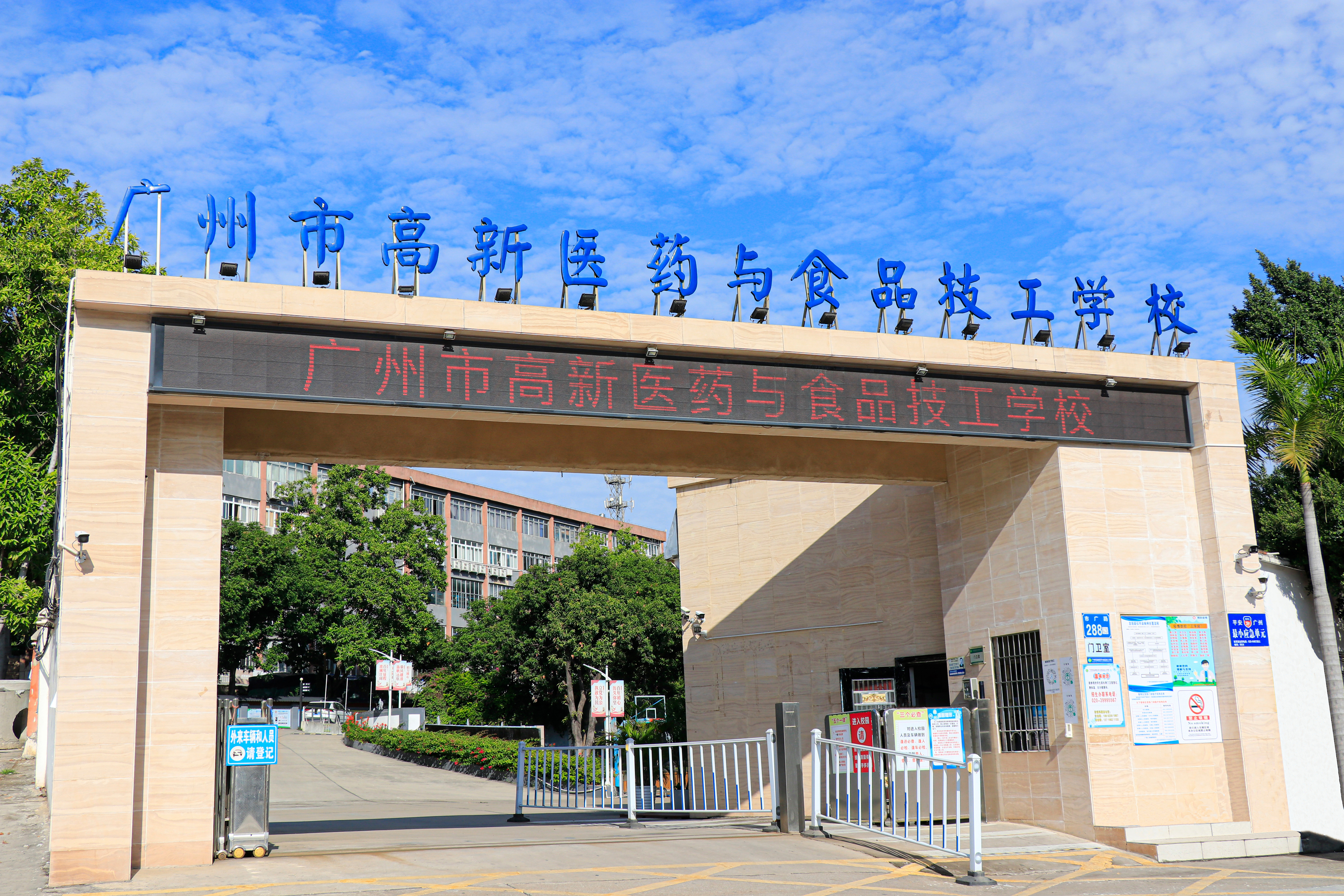 校门2.JPG
