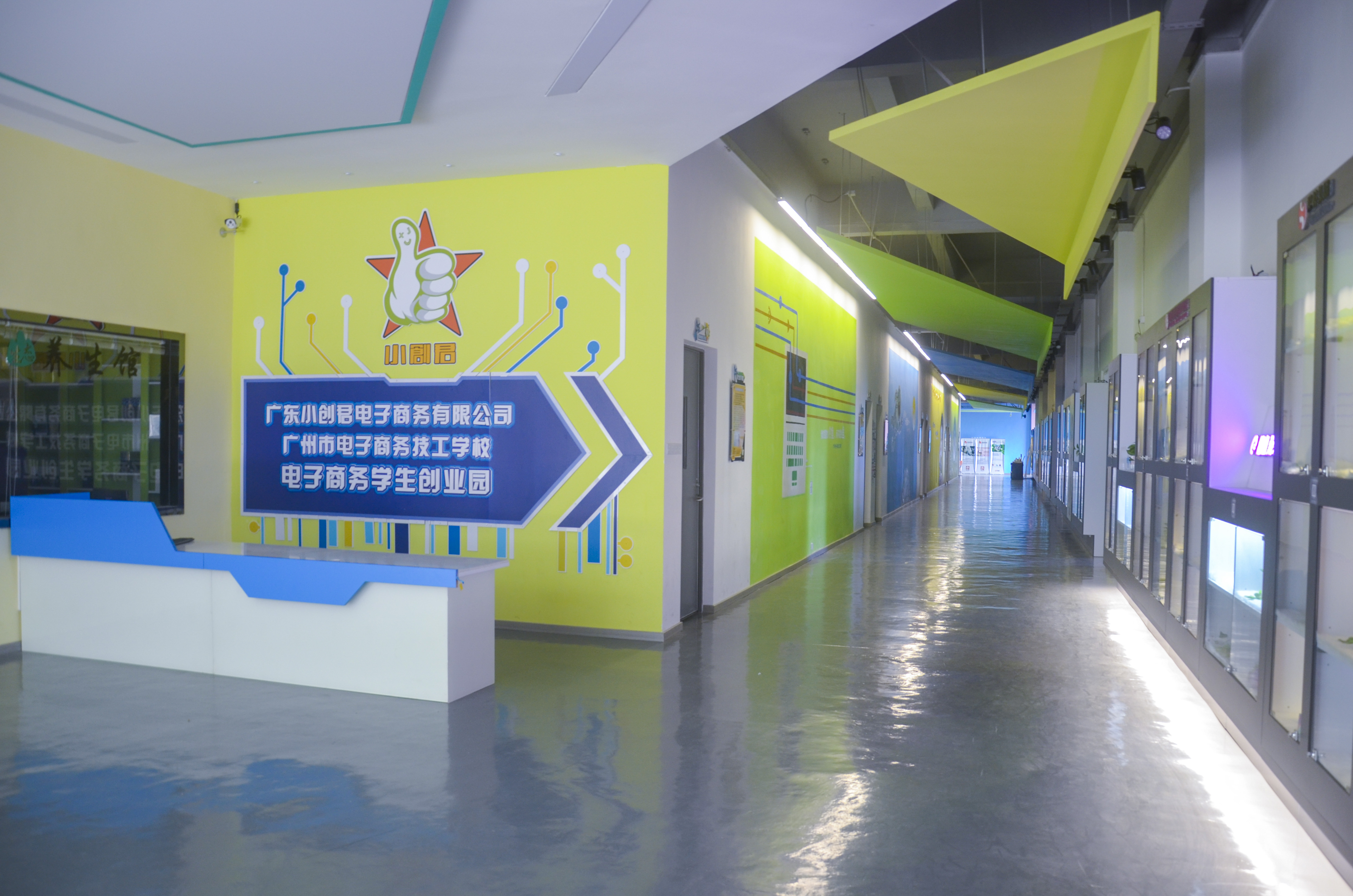 照片1-广州市电子商务技工学校.jpg