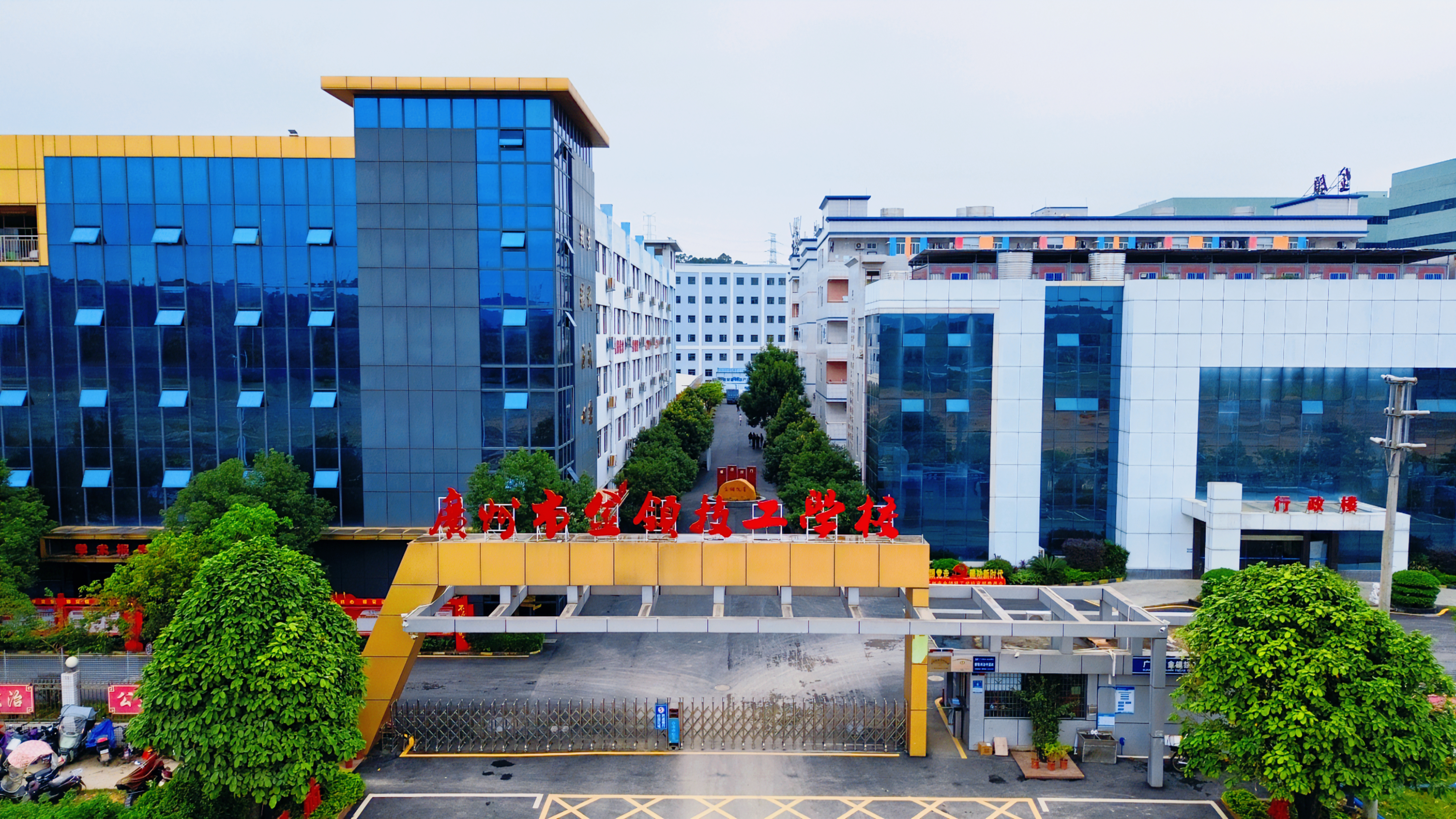 广州市金领技工学校照片1.jpg