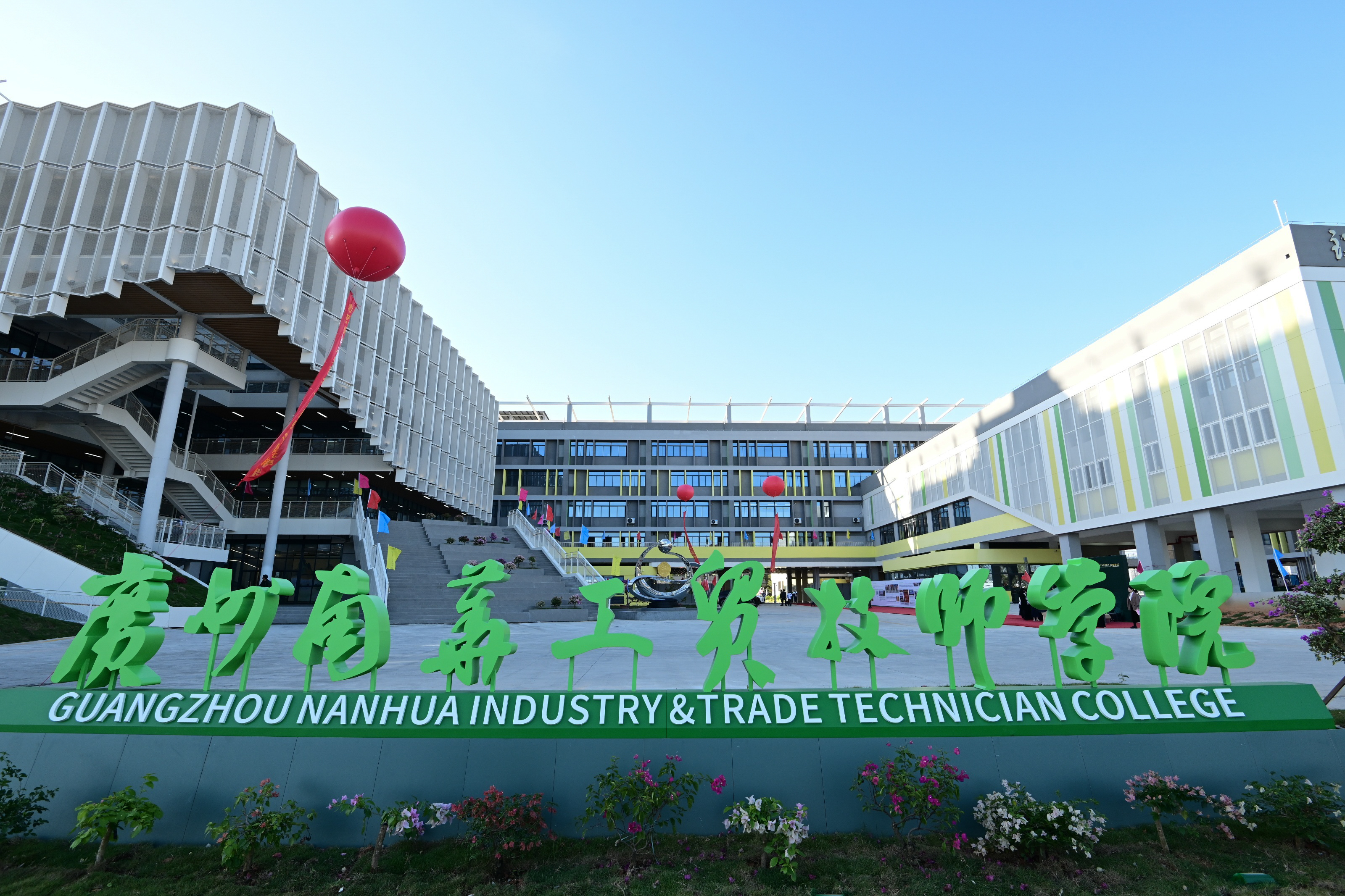 照片2-广州南华工贸技师学院.jpg