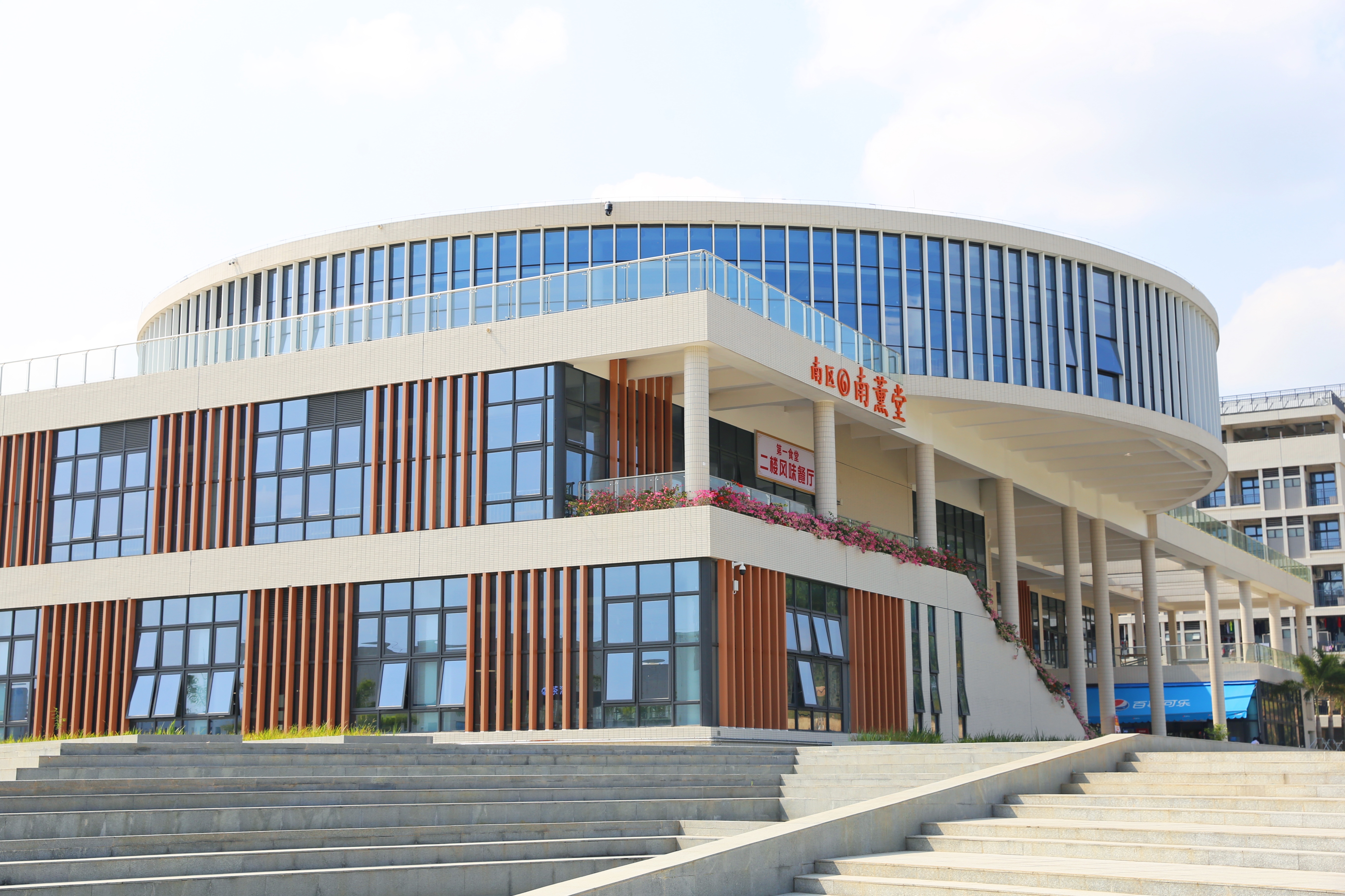 南区食堂.jpg